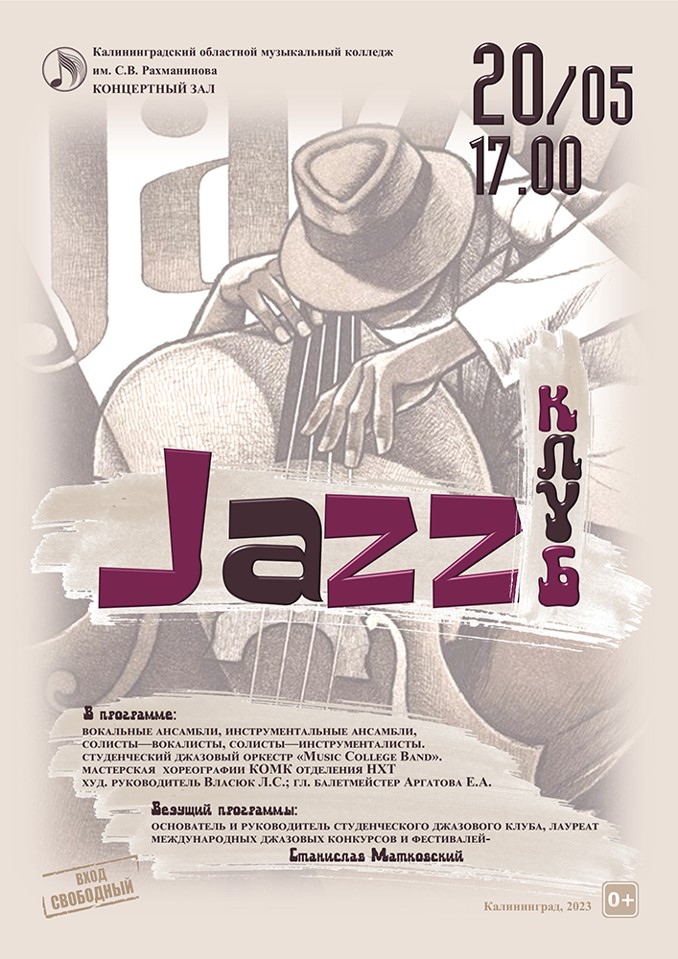 Jazz club