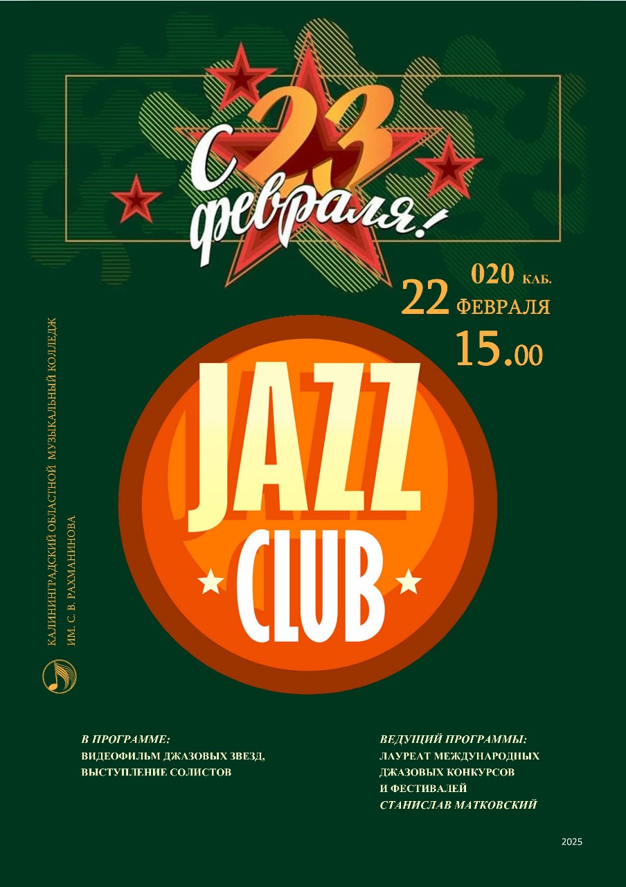 Jazz club